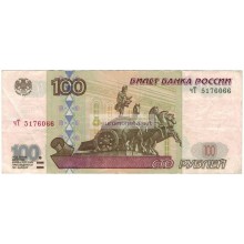100 рублей 1997 год модификация 2001 год серия чТ 5176066 100 рублей 1997 год модификация 2001 год серия чТ 5176066