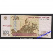 100 рублей 1997 год без модификации серия мо 5415360