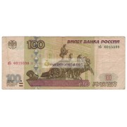 100 рублей 1997 год модификация 2001 год серия вЬ 6015598