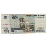 Россия 50 рублей 1997 год без модификации серия ся 6082816