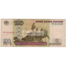 100 рублей 1997 год модификация 2001 год серия пА 6110425