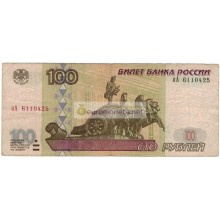 100 рублей 1997 год модификация 2001 год серия пА 6110425 100 рублей 1997 год модификация 2001 год серия пА 6110425