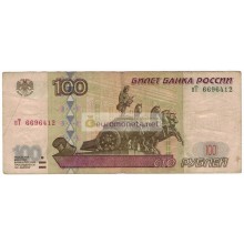 100 рублей 1997 год модификация 2001 год серия пТ 6696412