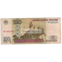 100 рублей 1997 год модификация 2001 год серия Аи 6851620 100 рублей 1997 год модификация 2001 год серия Аи 6851620