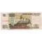 Россия 100 рублей 1997 год модификация 2001 год серия чк 7343692