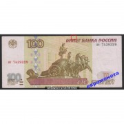 100 рублей 1997 год без модификации серия не 7439329