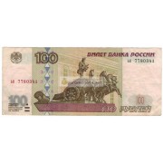 100 рублей 1997 год модификация 2001 год серия ьи 7780341