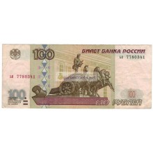 100 рублей 1997 год модификация 2001 год серия ьи 7780341 100 рублей 1997 год модификация 2001 год серия ьи 7780341