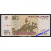 100 рублей 1997 год без модификации серия сп 7820753