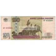 100 рублей 1997 год модификация 2001 год серия аК 8722894