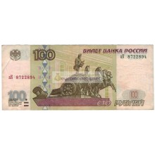 100 рублей 1997 год модификация 2001 год серия аК 8722894