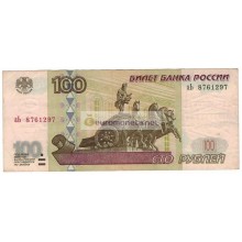 100 рублей 1997 год модификация 2001 год серия аЬ 8761297 100 рублей 1997 год модификация 2001 год серия аЬ 8761297