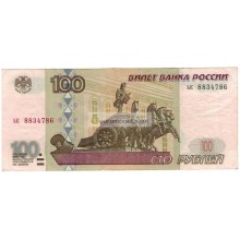 100 рублей 1997 год модификация 2001 год серия ьк 8834786 100 рублей 1997 год модификация 2001 год серия ьк 8834786