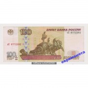 100 рублей 1997 год без модификации серия кС 9772392