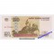 Россия 100 рублей 1997 год без модификации серия кС 9772392