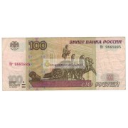 100 рублей 1997 год модификация 2001 год серия Нг 9885885