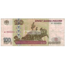 100 рублей 1997 год без модификации серия зе 9956854