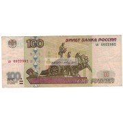 100 рублей 1997 год модификация 2001 год серия ьв 0022982