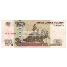 100 рублей 1997 год модификация 2001 год серия гЯ 0392648