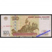 100 рублей 1997 год без модификации серия кс 0592749