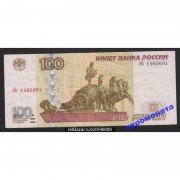100 рублей 1997 год без модификации серия лЬ1465691