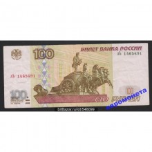 100 рублей 1997 год без модификации серия лЬ1465691