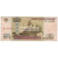 100 рублей 1997 год (модификация 2001 год)