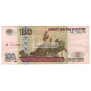 100 рублей 1997 год без модификации серия мЯ 1704178