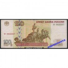 100 рублей 1997 год без модификации серия бт 2632257