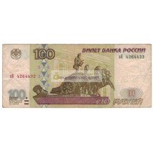 100 рублей 1997 год модификация 2001 год серия вЯ 4264432