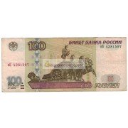 100 рублей 1997 год модификация 2001 год серия пБ 4381597