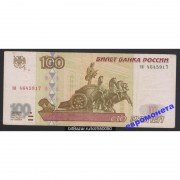 100 рублей 1997 год без модификации серия зи 4645917