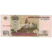 100 рублей 1997 год без модификации серия мИ 4678492