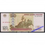 100 рублей 1997 год без модификации серия ем 4976103