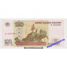 100 рублей 1997 год без модификации серия вс 5225900