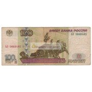100 рублей 1997 год модификация 2001 год редкая серия АЛ 5668482