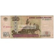 100 рублей 1997 год модификация 2001 год серия пТ 6696412