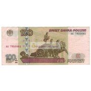 100 рублей 1997 год без модификации серия нк 7955061