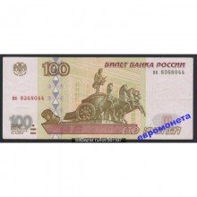 100 рублей 1997 год без модификации серия ви 8368044