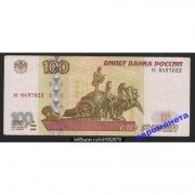100 рублей 1997 год без модификации серия ез 8497022