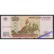 100 рублей 1997 год без модификации серия лО 9319493