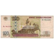 100 рублей 1997 год модификация 2001 год серия Во 9411384