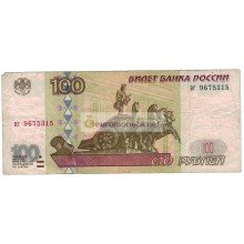 100 рублей 1997 год без модификации серия вг 9675315