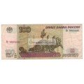 100 рублей 1997 год (модификация 2004 год)