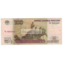 100 рублей 1997 год модификация 2001 год серия Нг 9885885