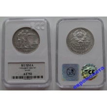 СССР 1 рубль 1924 год серебро слаб GCN AU50