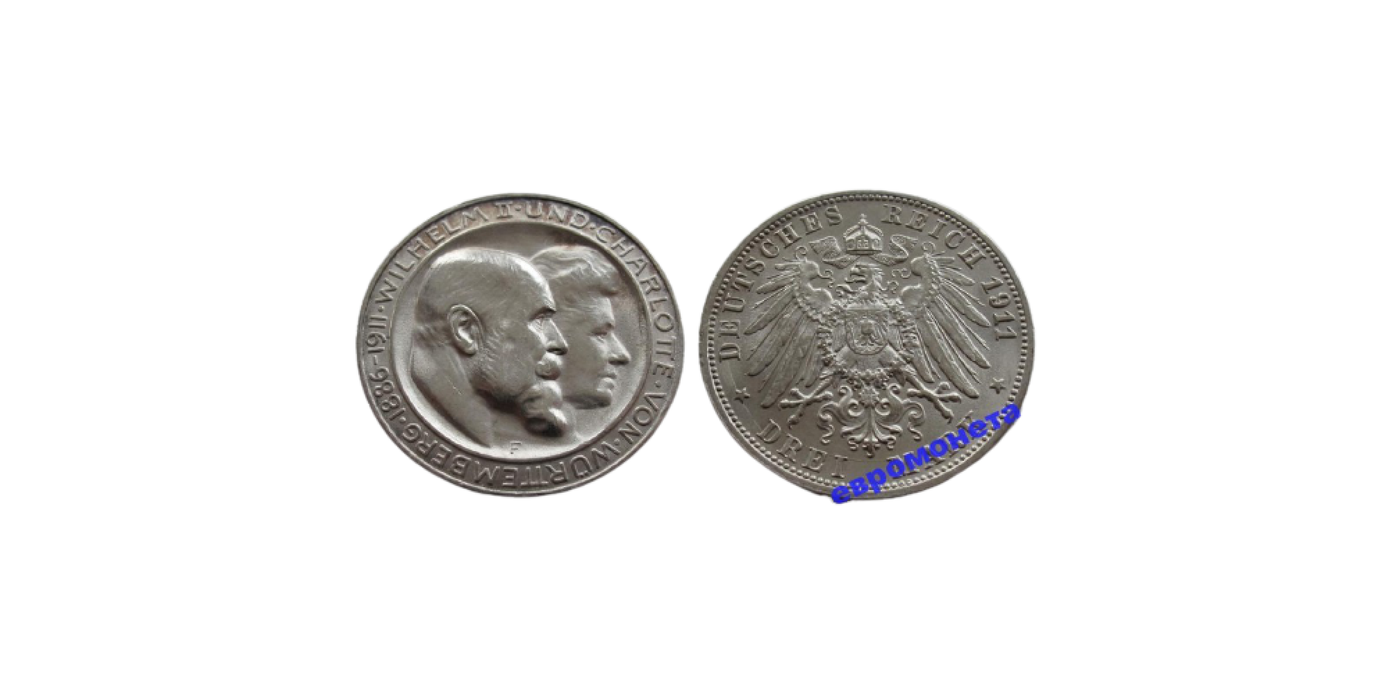 Германия Королевство Вюртемберг 3 марки 1911 год F серебро