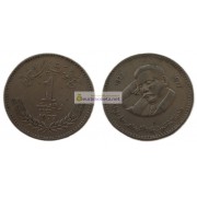 Пакистан 1 рупия 1977 год 100 лет со дня рождения Аллама Мухаммада Икбала