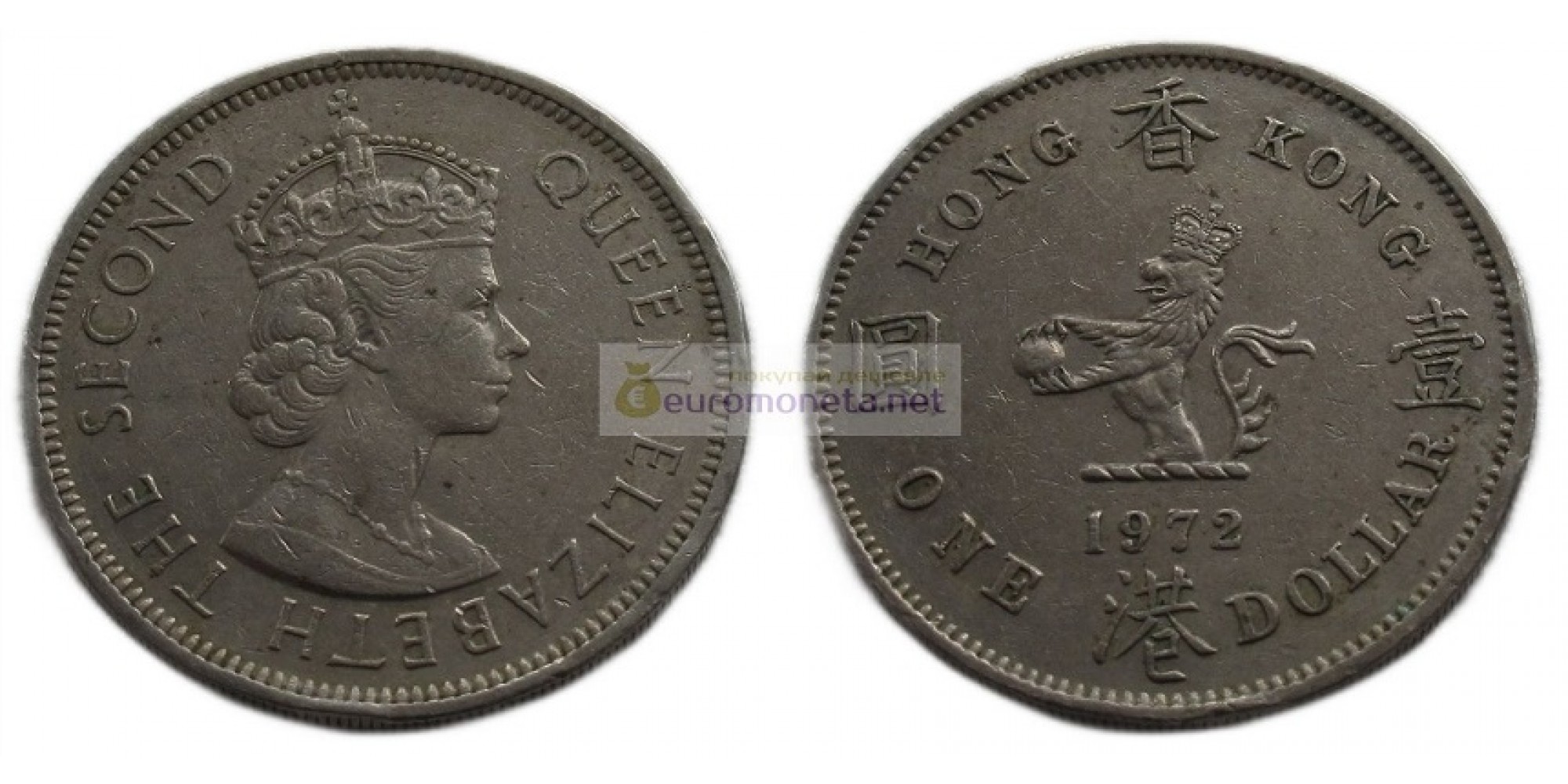 Гонконг 1 доллар 1972 год. Елизавета II