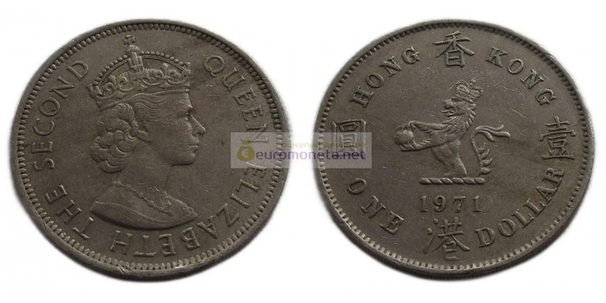 Гонконг 1 доллар 1971 год. Елизавета II